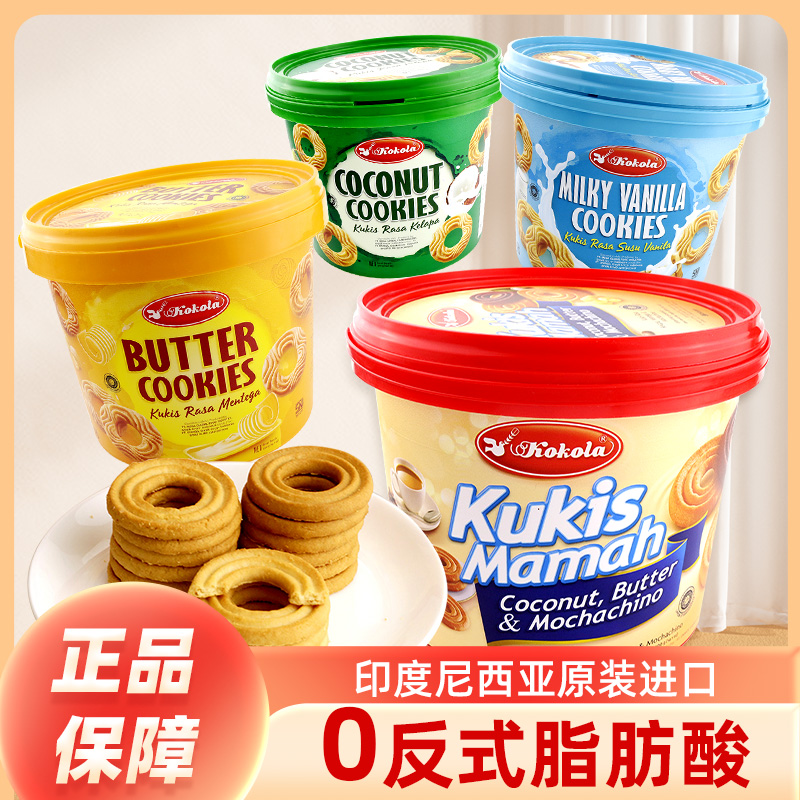刻刻乐印尼进口曲奇饼干黄油味饼干送礼400g/罐办公室休闲零食