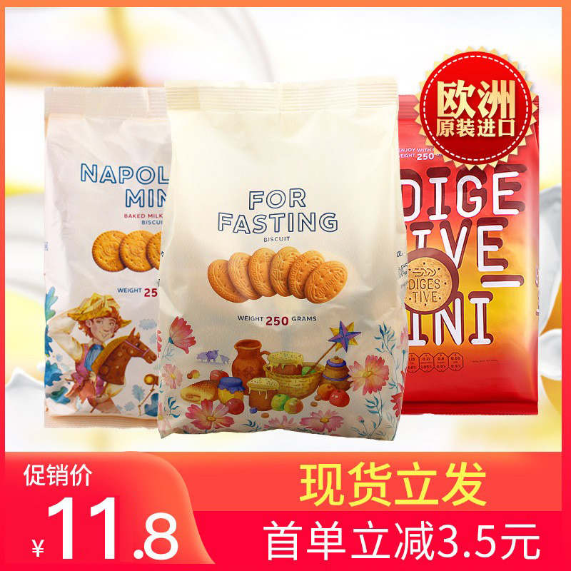 早餐饼干老式动物怀旧乌克兰进口格兰娜原味牛奶味全麦消化饼干