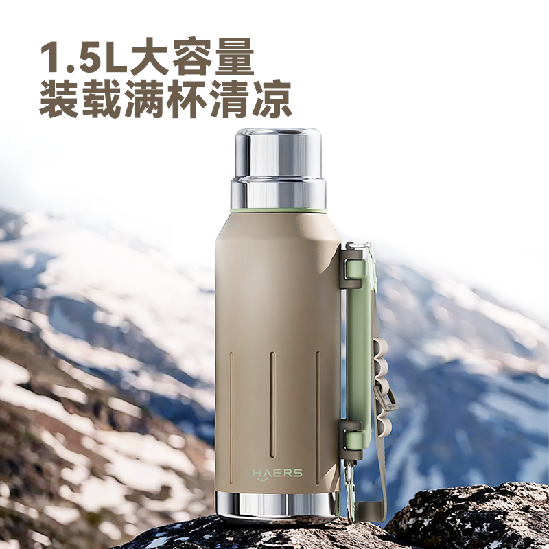 哈尔斯304不锈钢保温壶1500ml大容量户外车载水壶旅行壶保冷水瓶