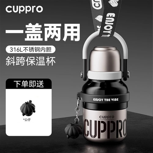 Cuppro新款大容量保温杯316