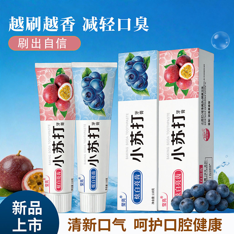 小苏打果味清新口气去口臭牙膏