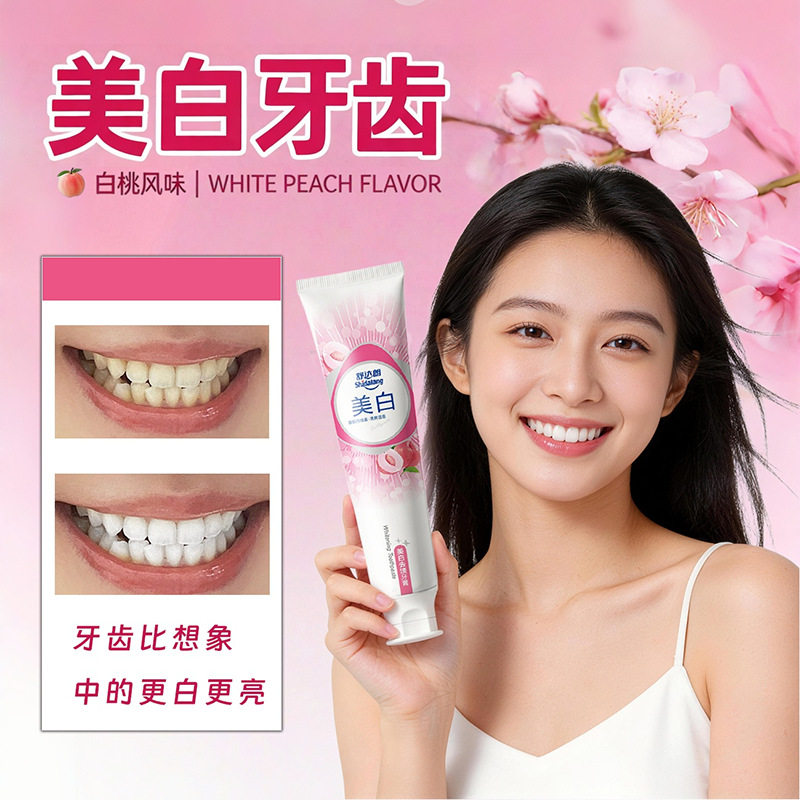 白桃风味清新口气美白去渍牙膏