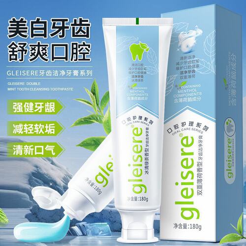 gleisere白茶牙膏美白清新口气