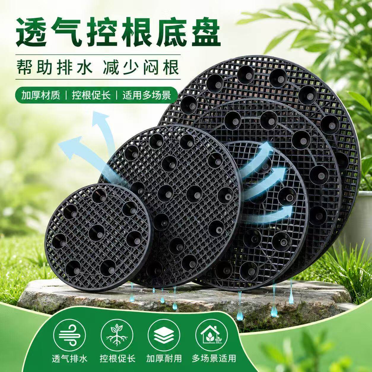 控根器底盘底座轮胎花盆底座透气透水花盆围树板托盘植物容器底盘
