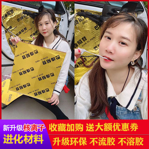包施工安装全国四门止震板隔音棉
