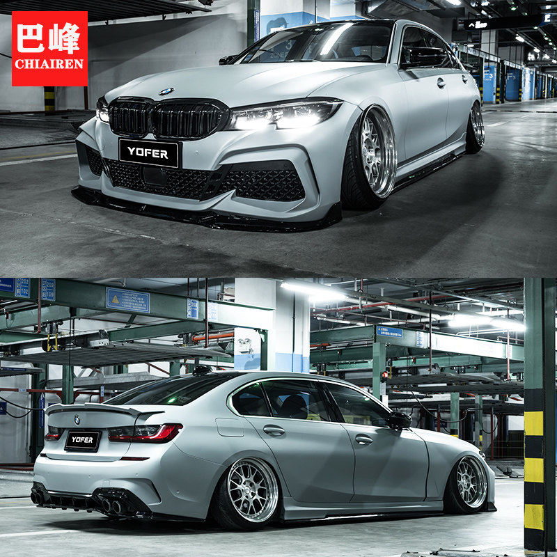 适用于bmw宝马新3系g20/21/28 yofer原创大包围前杠后唇尾翼侧裙