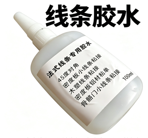 线条胶水502强力胶 柜门家具PVC实木线条专用快干粘接胶水