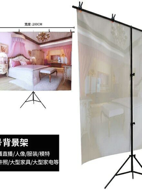 主播背景布支架2T型单腿背景架快手网红男女直播背景墙布3d免贴墙