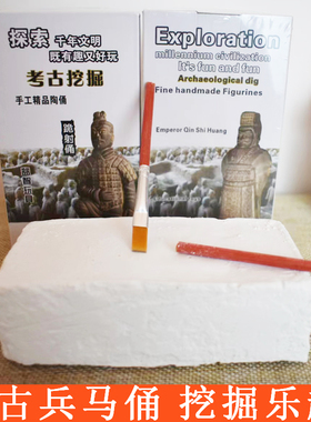 兵马俑考古盲盒挖掘玩具儿童趣味益智创意手工DIY西安旅游纪念品