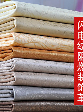 沙发床头电视背景墙人造革皮料