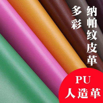 纳帕纹pu皮革防撞墙软包沙发布料