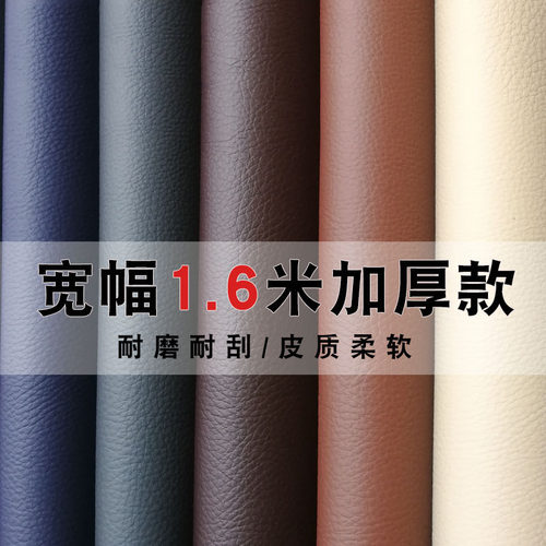 皮革沙发布料防水人造革面料