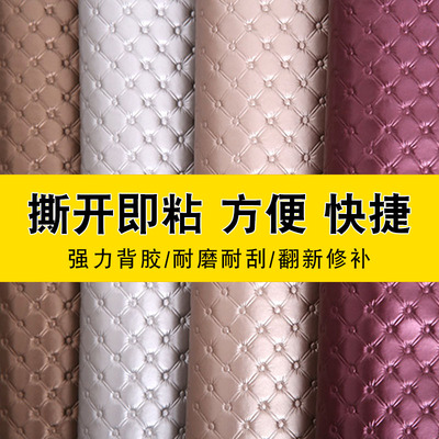 皮革沙发床头坐椅背胶皮革面料
