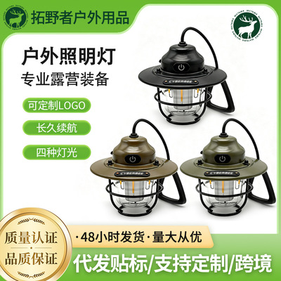 户外松果灯帐篷氛围灯野营灯超长续航照明灯复古马灯手提灯露营灯