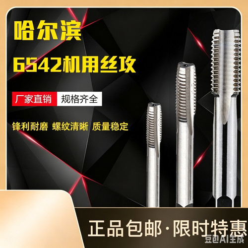 机用丝锥直丝攻手用攻丝M2M3M4M5M6M8M10M12M14M16M18*0.5*0.75*1