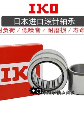 进口IKO轴承 SCE BA 1316 1320 146 148 1412 158 Z 英制非标滚针