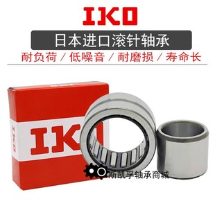 进口IKO滚针轴承 HK 162106 162109 17*21.5*15 172415 172514