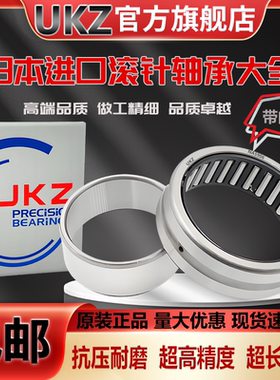 日本进口微型实体套圈滚针轴承 NA RNA 495 496 497 498 499 2RS