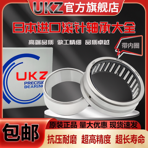 日本进口滚针轴承大全 NA495 NA496 NA497 NA498 NA499 精密高速