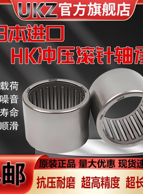 日本进口滚针轴承型号大全 HK253225 HK303832 HK324032 HK354332