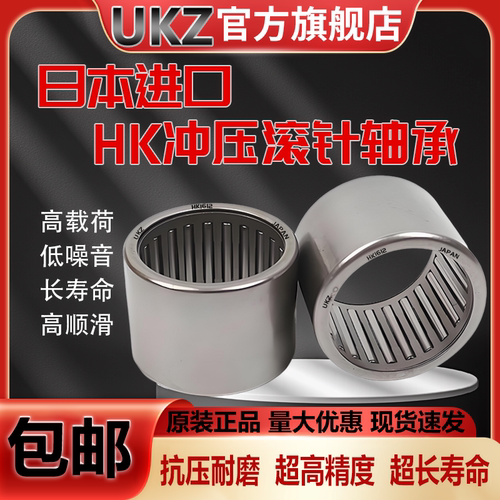 日本进口滚针轴承型号大全 HK253225 HK303832 HK324032 HK354332