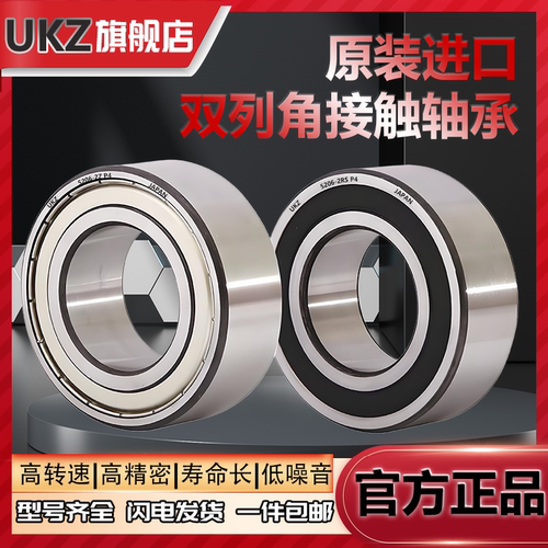 进口双列加厚轴承5200 5201 5202 5203 5204 5205 5206 5207ZZ/P4