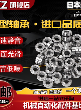 进口微型迷你小轴承型号大全滚动608ZZ高速内径8mm 2 3 4 5 6 7 9