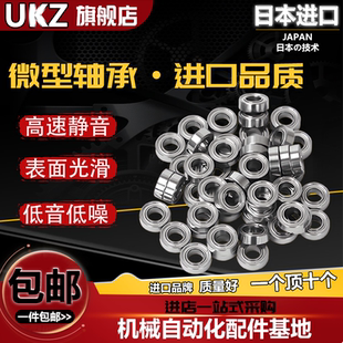 进口微型迷你小轴承型号大全滚动608ZZ高速内径8mm 2 3 4 5 6 7 9