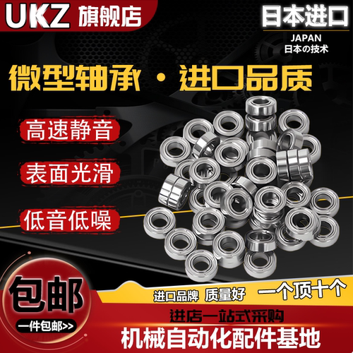 日本UKZ进口微型小轴承L-1680HH L-2090KK L-1790 L-1910L-2610ZZ