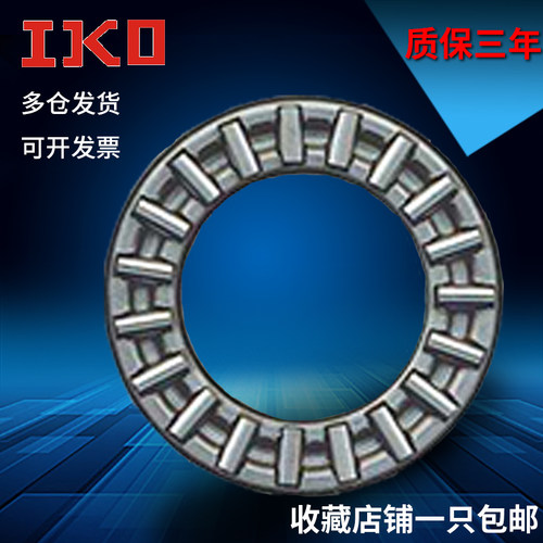 IKO推力滚针GS5070 GS5578 GS6085 GS6590 GS7095GS75100进口轴承