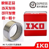 滚针轴承B 1212 126 日本进口IKO满装 128 1210 136 138
