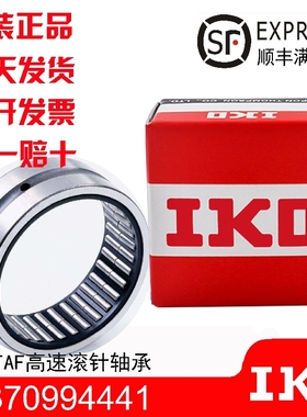 进口IKO滚针轴承TAF 91612 91616 101712 101716 121912 121916