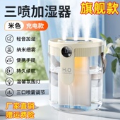 新款 三喷头加湿器大雾家用静音卧室大容量母婴桌小型母婴桌面空气