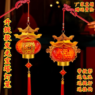 2026新年手提元宵灯笼新款宝塔灯笼水晶发光阳台儿童灯笼春节红色