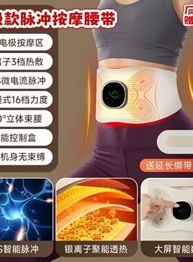 减肚子赘肉神器美塑仪微电流燃脂