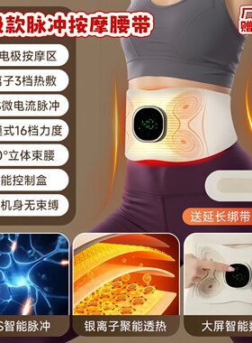 减肚子赘肉神器美塑仪微电流燃脂
