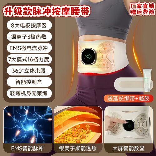 减肚子赘肉神器美塑仪微电流燃脂