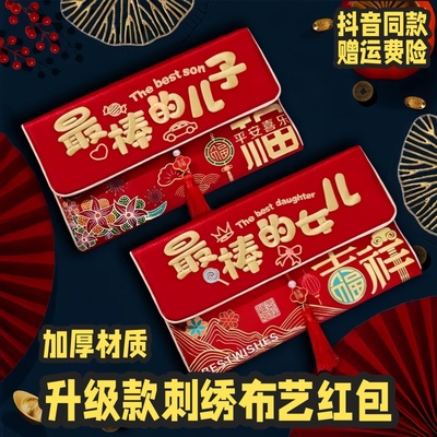 马年布艺红包利是封过年万元刺绣