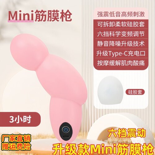 mini筋膜枪多频震动小巧强劲按摩