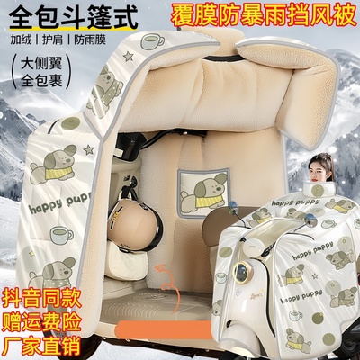 覆膜防暴雨电动车挡风被冬季加绒