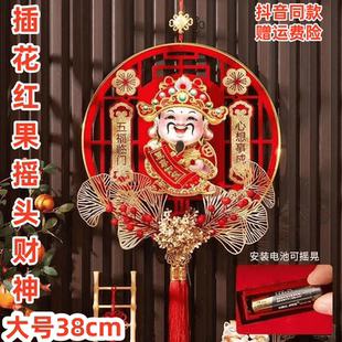 2026新年福字装饰挂件马年摇头财神红果挂饰客厅墙上春节场景布置