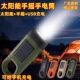 手摇充电器户外发电手电筒太阳能小手电充电多功能led家用应急防