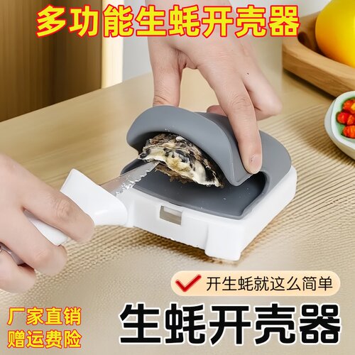 多功能生蚝开壳器不锈钢加厚开