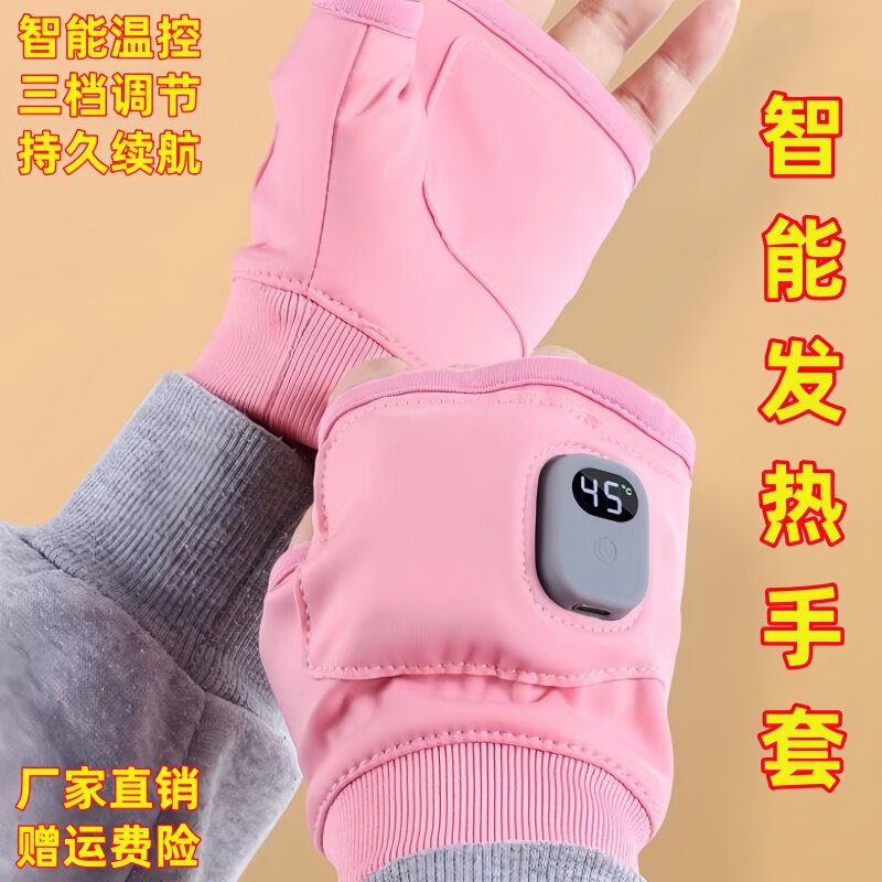 电加热手套半指自发热保暖冬季