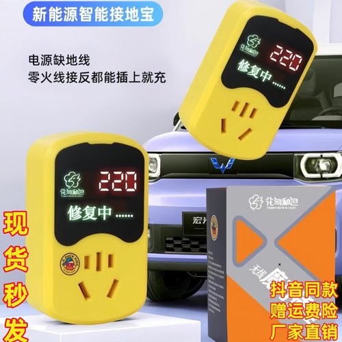 魔方插座多功能充电转换器空调冰