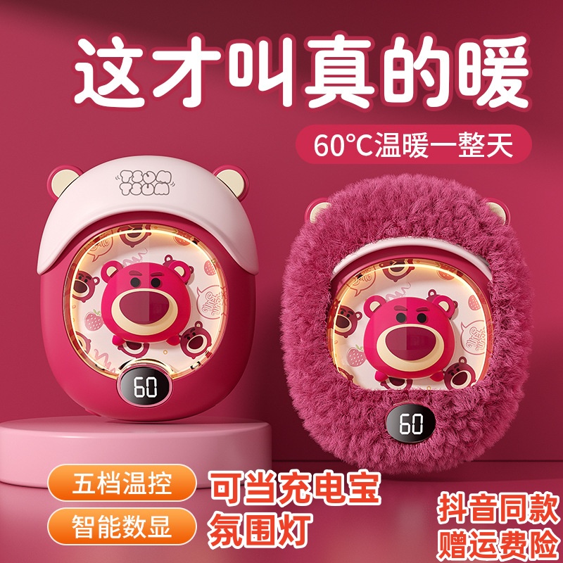 创意可爱草莓熊暖手宝充电式学生