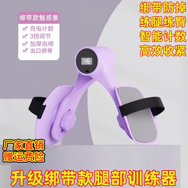 【升级绑带款】盆底肌腿部臀腹训练夹腿器绑带防滑凯格尔瑜伽美腿