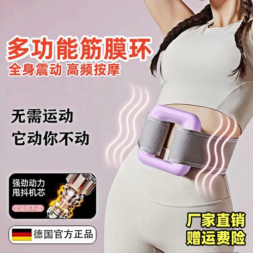 筋膜环律动机抖抖机按摩肚子神器