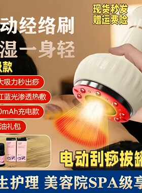 电动刮痧拔罐仪家用热敷按摩器