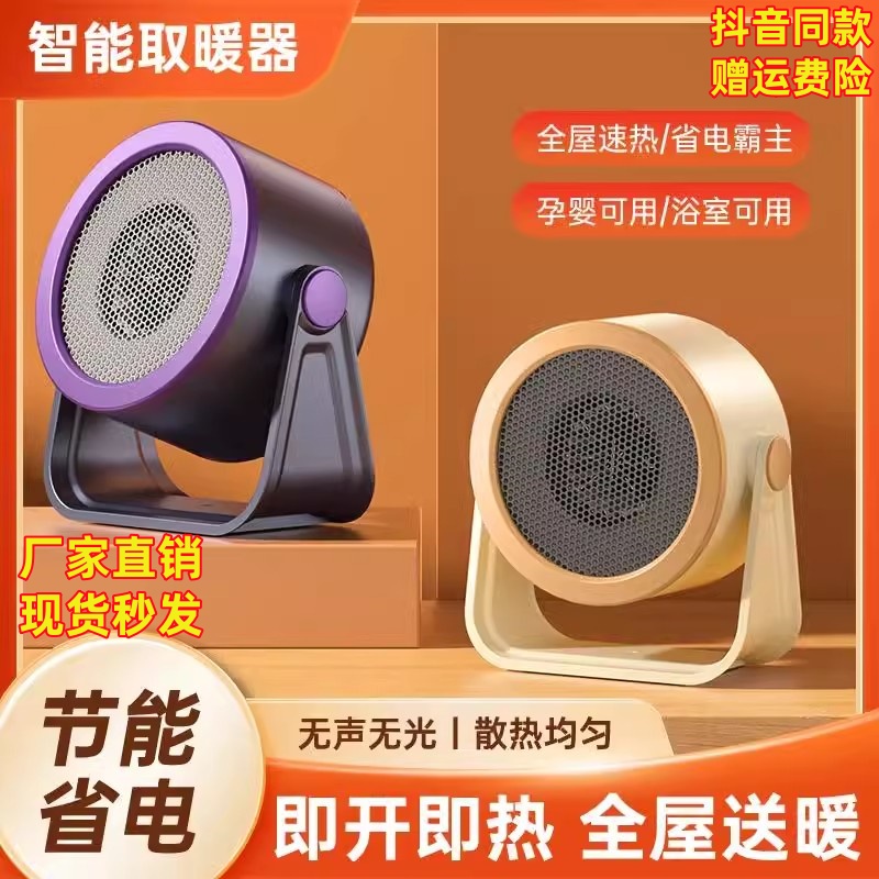 家用速热迷你暖风机便携式v办公桌面小型取暖器宿舍省电电热暖炉